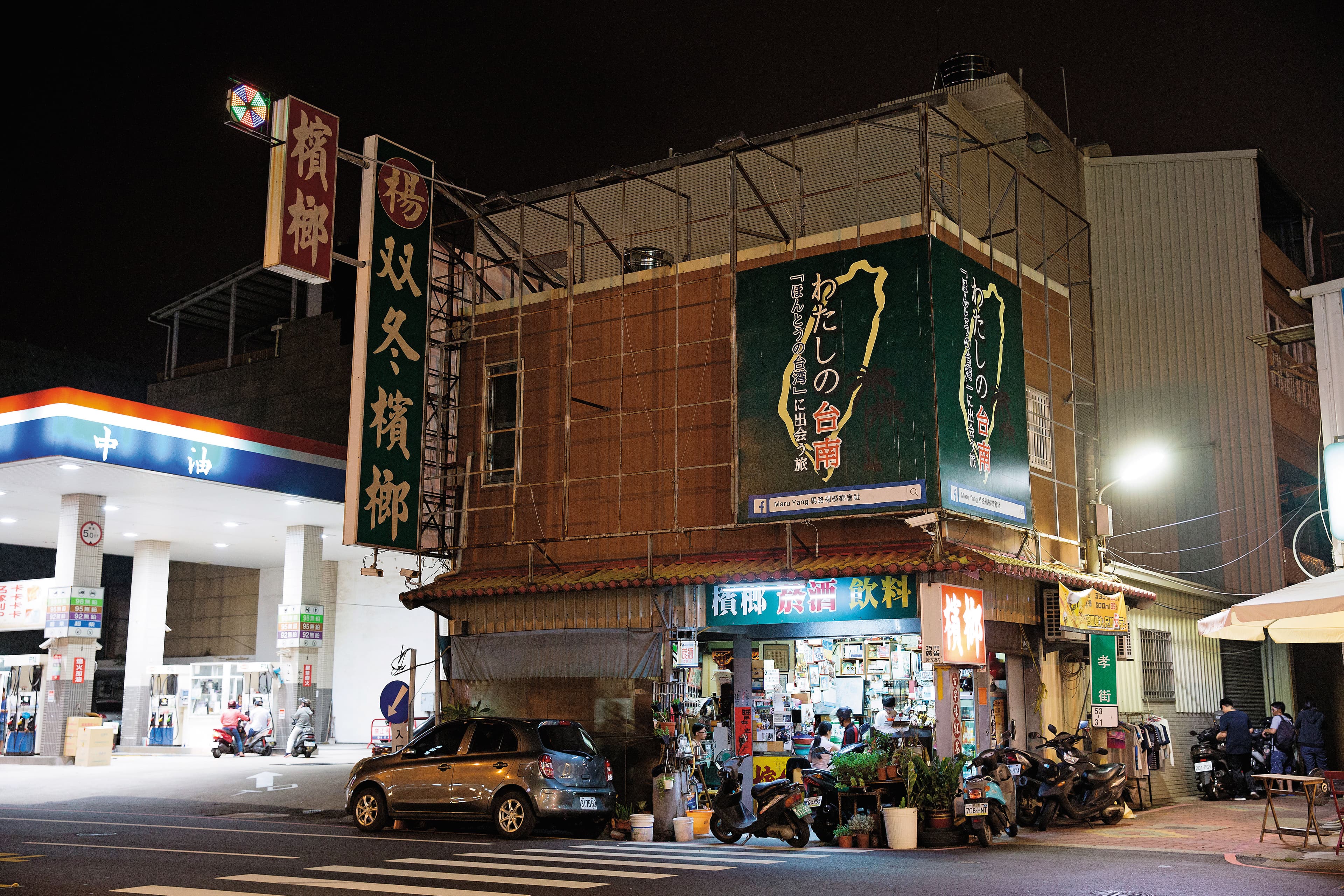 因為窮怕了，楊馬路至今仍然清晨就開攤，直到深夜才打烊。