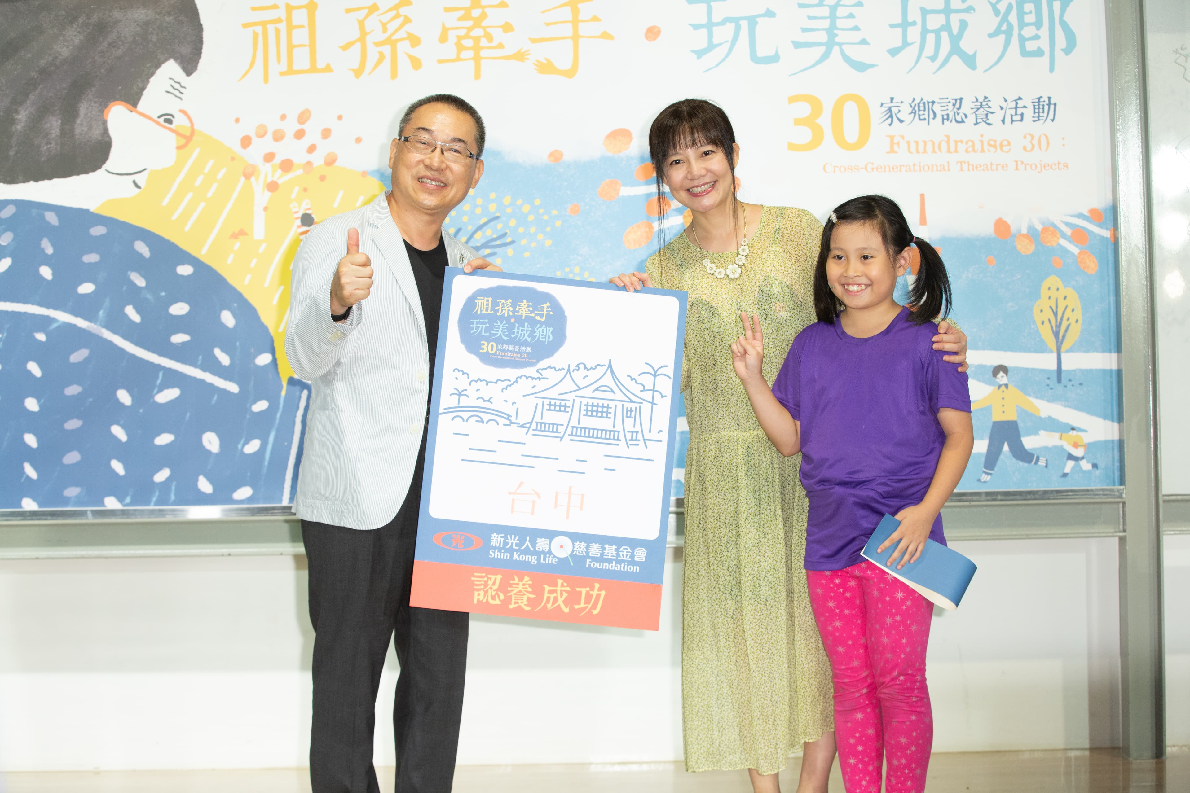 果陀劇場創辦人暨執行長林靈玉林靈玉(右2)表示希望透過「活化歷史」讓更多孩童來得及參與那些他們沒有經歷過的生命故事。