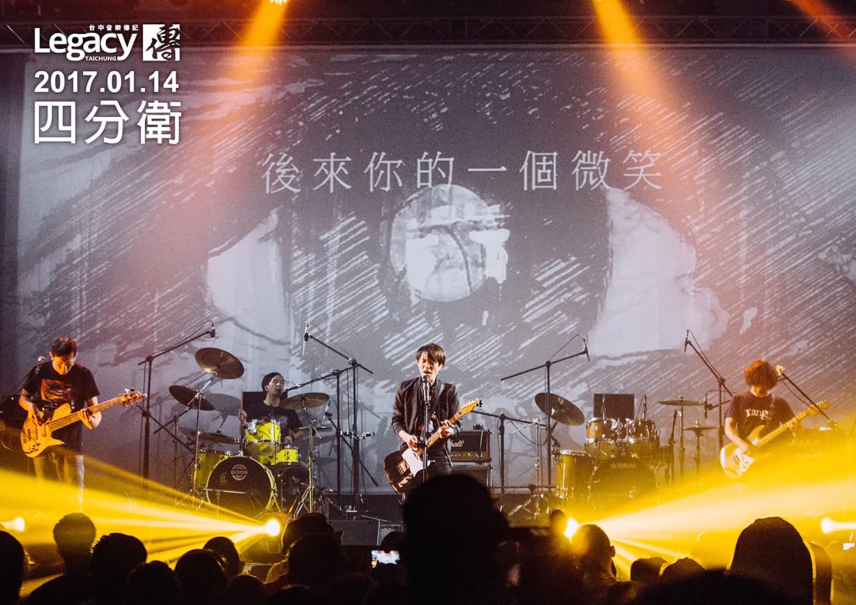 四分衛有一首歌〈雨和眼淚〉,唱了會下大雨、不唱下不了台,有致災性的殺傷力。(發現音樂提供)
