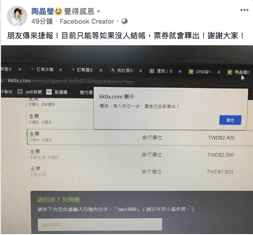陶晶瑩在臉書上發表感恩po文。(翻攝自陶晶瑩臉書)