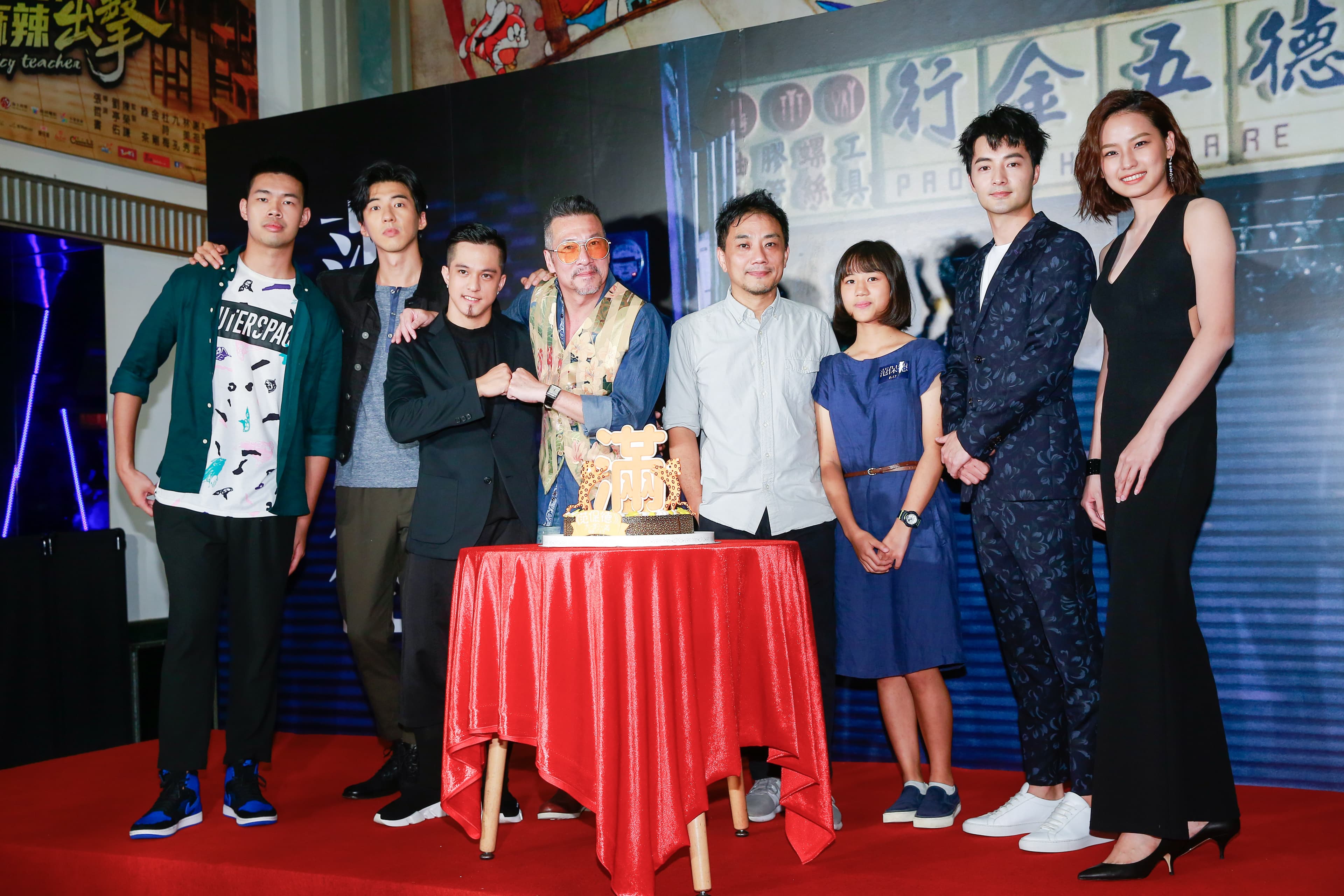 陳大天（左起）、傅孟柏、黃遠、黃仲崑、導演蕭雅全與女兒、古斌、陳向曦一起亮相《范保德》父親節特映會。