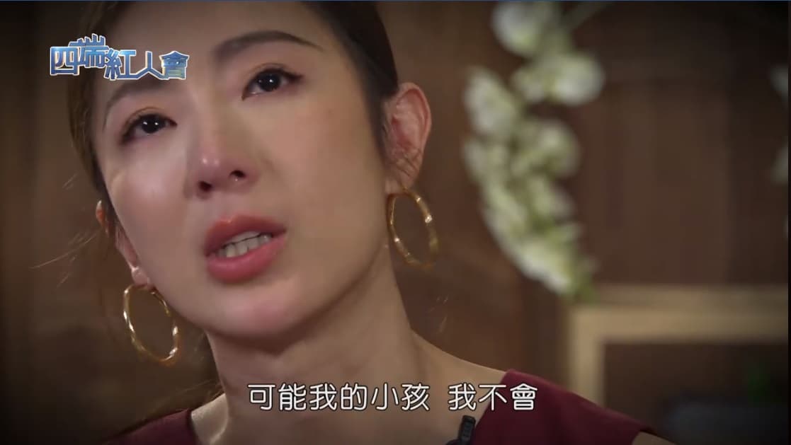 回憶國中被送出國念書,隋棠在節目中紅著眼眶說,不會讓小孩像自己一樣。(翻攝自四端紅人會臉書)