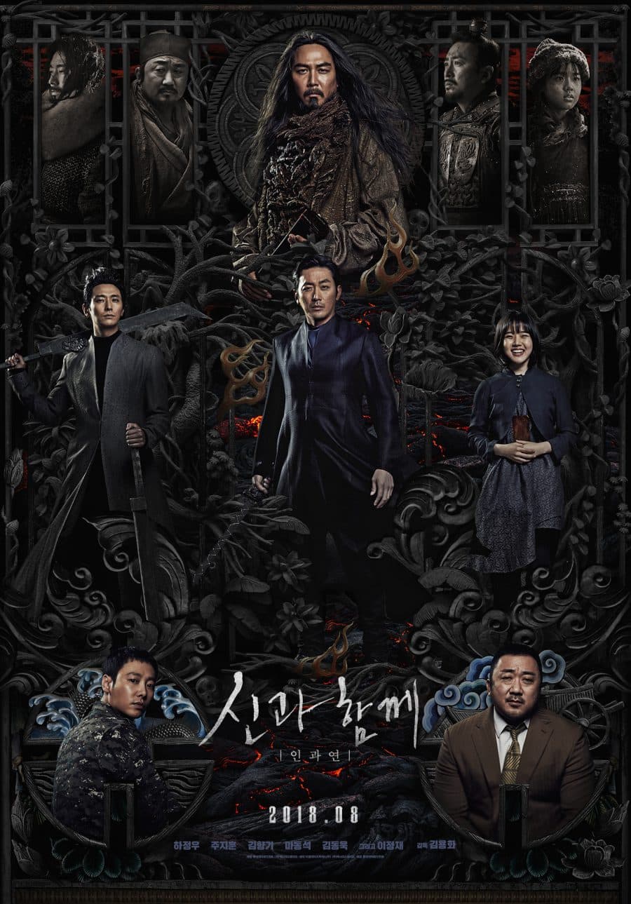 《與神同行:最終審判》Along with the Gods: The Last 49 Days。