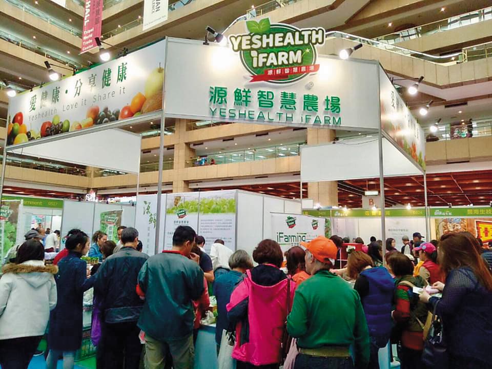 源鮮農場積極推廣科技種菜,經常在生機飲食展設櫃展出。(翻攝自源鮮智慧農場臉書)