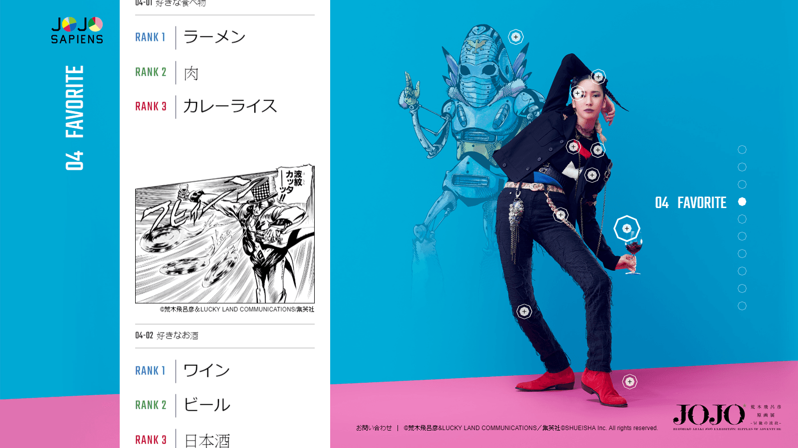 依據問卷打造出《JoJo》粉專屬形象,還有專屬替身。
