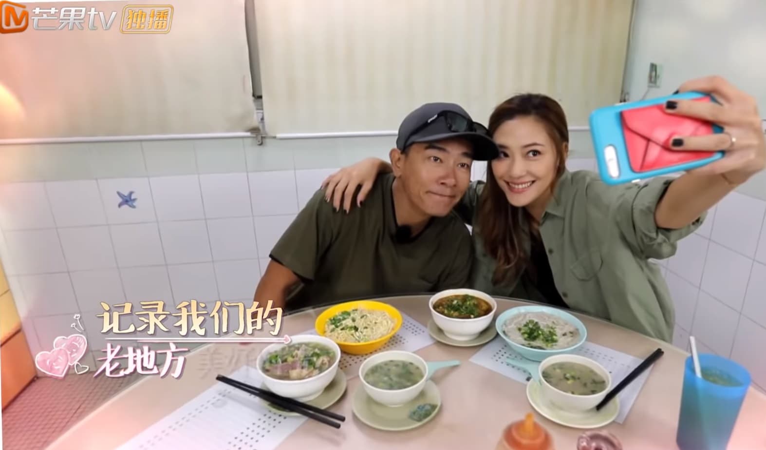 陳小春與老婆應采兒在第一次約會的「牛腩店」玩自拍。(翻攝自芒果TV)