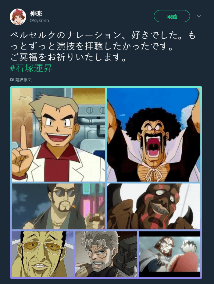 推特上粉絲甚至整理了過往他出演的知名角色懷念他（圖片來源：推特