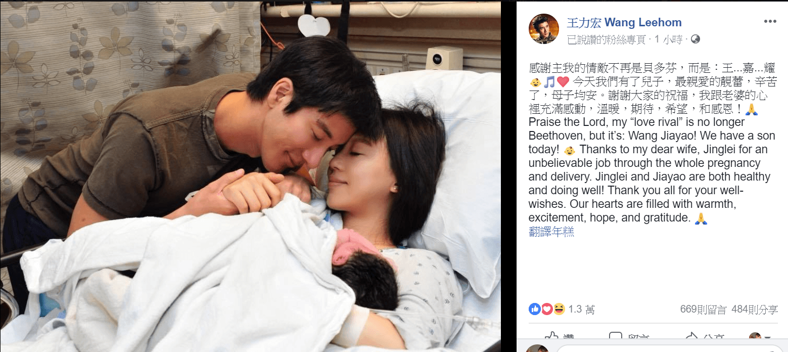 王力宏在臉書宣布太太李靚蕾生下長子王嘉耀。(翻攝自王力宏臉書)