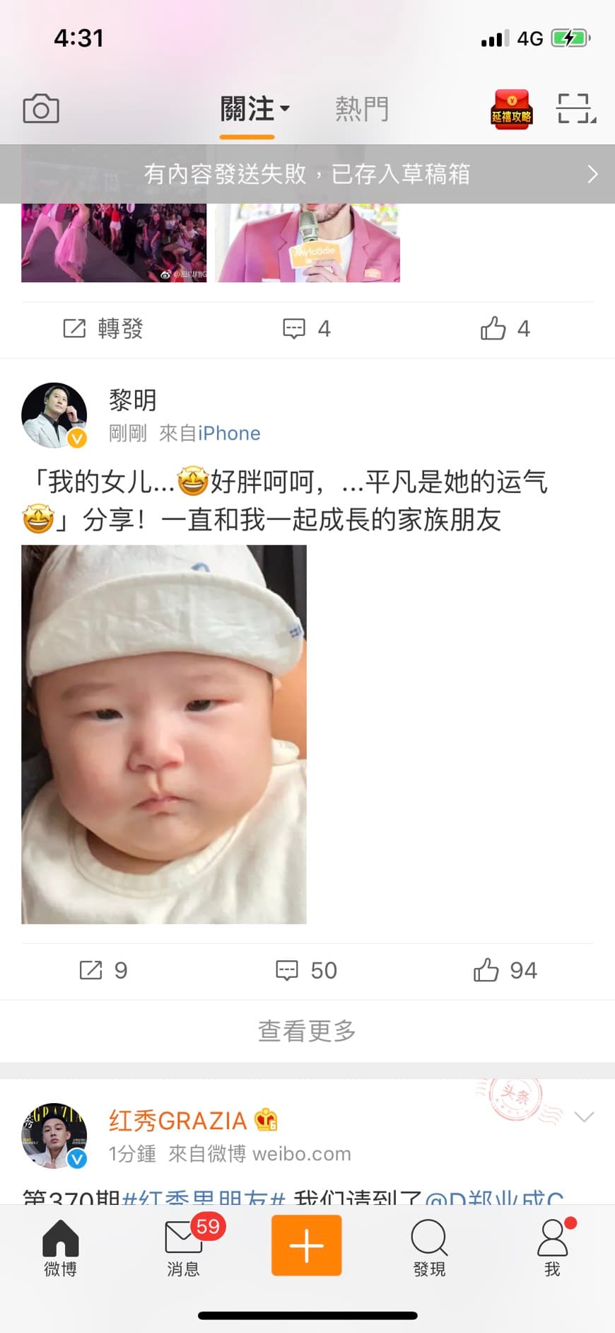 如今黎明卻把女兒萌照公開,看來前世情人把爸爸哄得很開心。(翻攝自黎明微博)