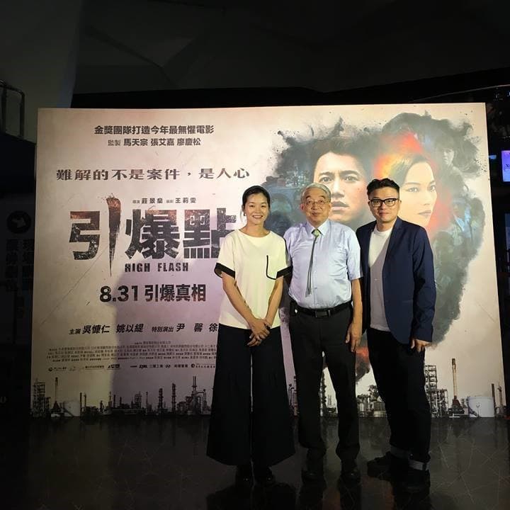 電影《引爆點》的法醫顧問蕭開平(中)與導演莊景燊(右)、編劇王莉雯出席影片特映。(翻攝自王莉雯臉書)