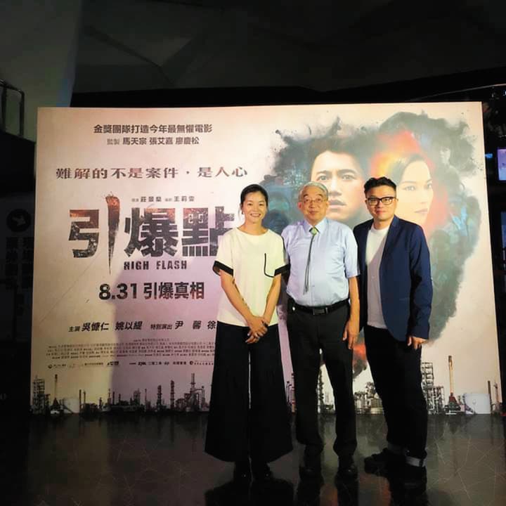 電影《引爆點》的法醫顧問之一蕭開平(中)與導演莊景燊(右)、編劇王莉雯出席影片特映。(翻攝自王莉雯臉書)
