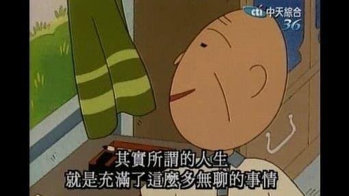 已到古稀之年的友藏，說出來的話肯定是有道理的！