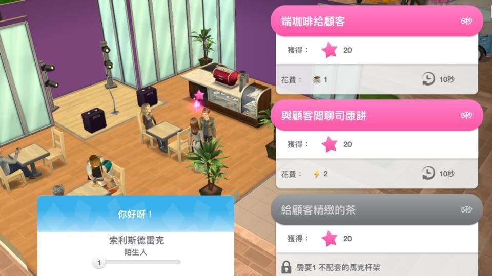 只要值班就能提升職涯等級(圖片來源:遊戲實機畫面)