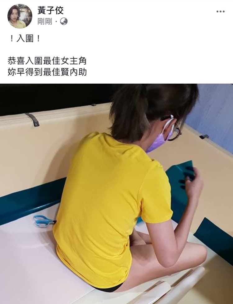 孟耿如與男友黃子佼均獲金鐘獎肯定,情侶檔一起入圍令黃子佼感動。(翻攝自黃子佼臉書)