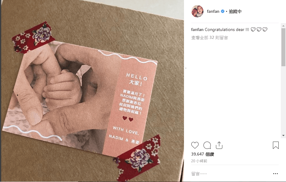 上個月生下女兒的孫燕姿分送滿月禮盒,范瑋琪在IG放上照片分享喜悅。(翻攝自范瑋琪IG)
