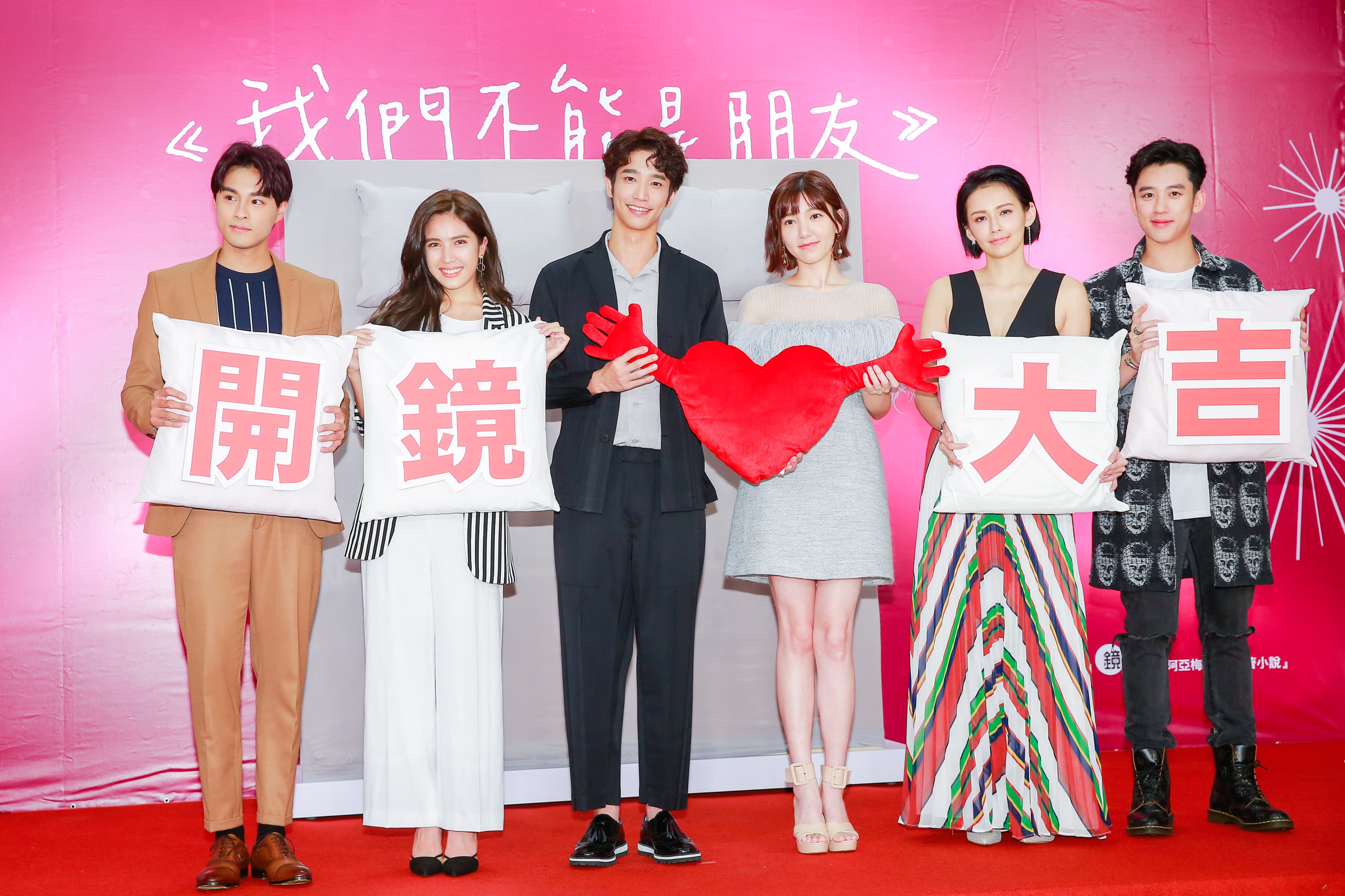 《我們不能是朋友》演員現身,由左至右為:孫其君、夏若妍、劉以豪、郭雪芙、袁艾菲、陳慕。