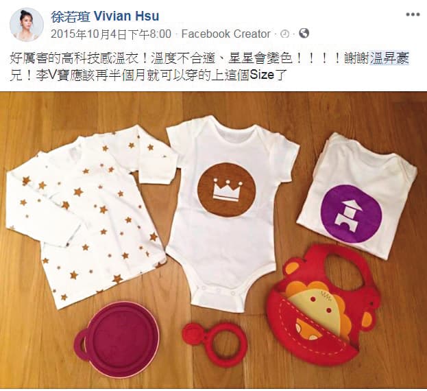 溫昇豪投資婦嬰用品，其中高科技感溫衣還受到徐若瑄的喜愛。（翻攝自徐若瑄臉書）