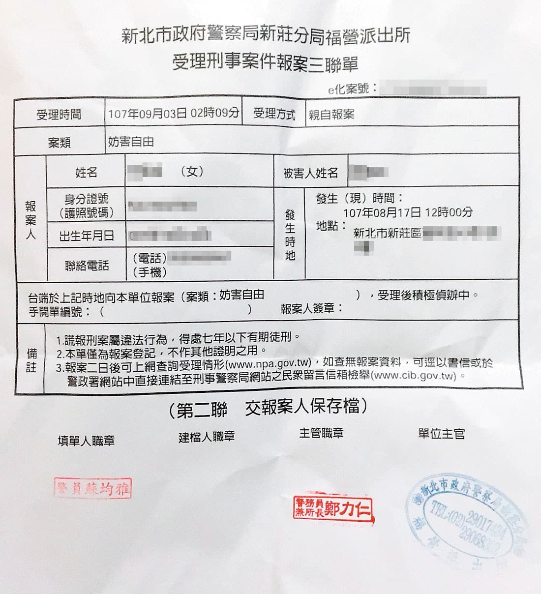 小芬9月3日凌晨帶著兒子到派出所報案,並申請保護令。(讀者提供)