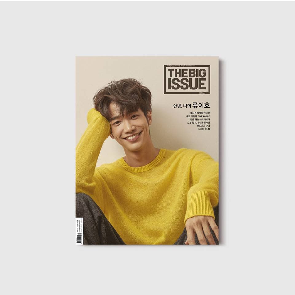 劉以豪近期登上韓國《大誌》封面。(翻攝自韓國《大誌》)