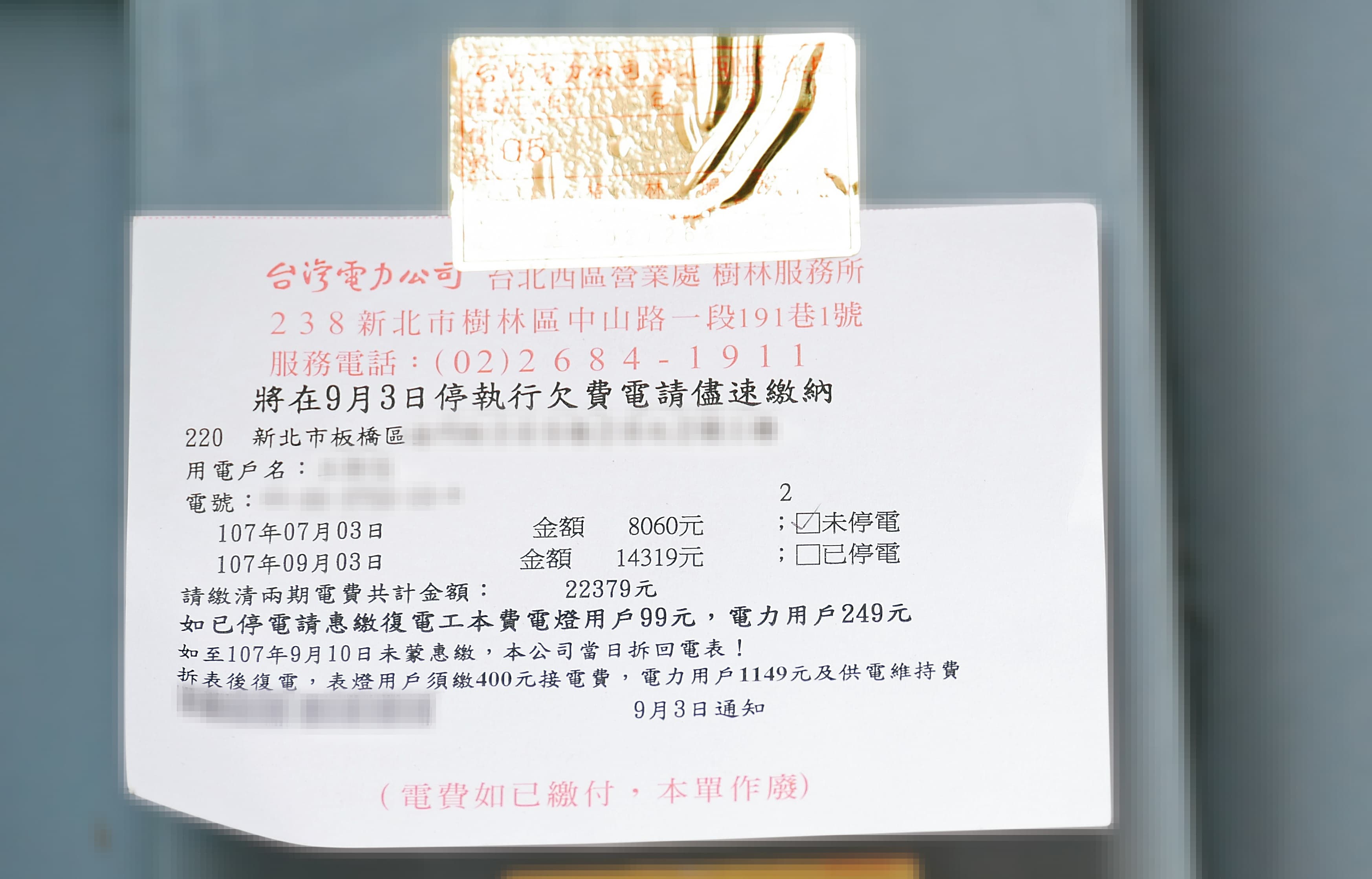 小玉、尊兄弟倆年收上看千萬元,但是卻欠了2期的電費共22,379元,差點遭到斷電,從電費單上看來,3個人2個月用了1萬多塊錢的電,非常驚人。