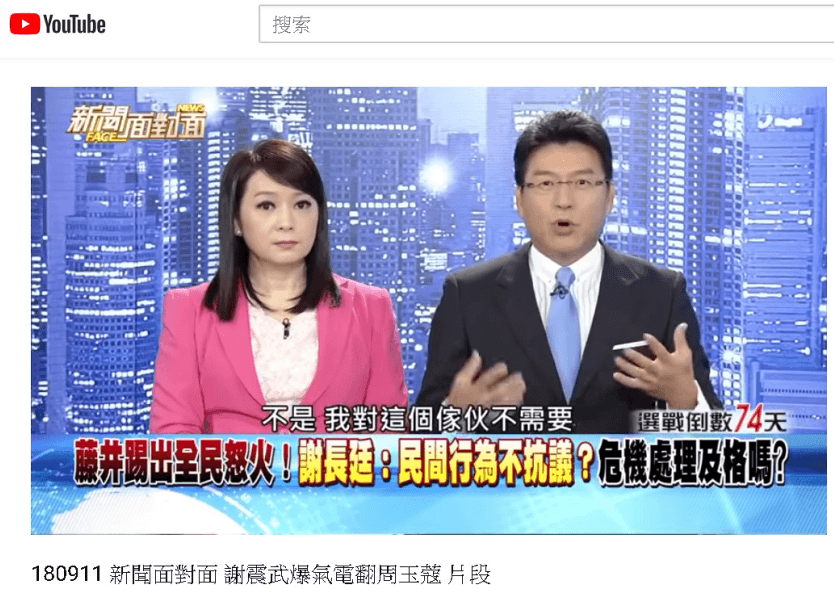周玉蔻在節目上認為蔣萬安與謝震武探討藤井實彥一事過於情緒化，質疑兩人營造反日情緒。（翻攝自YouTube）