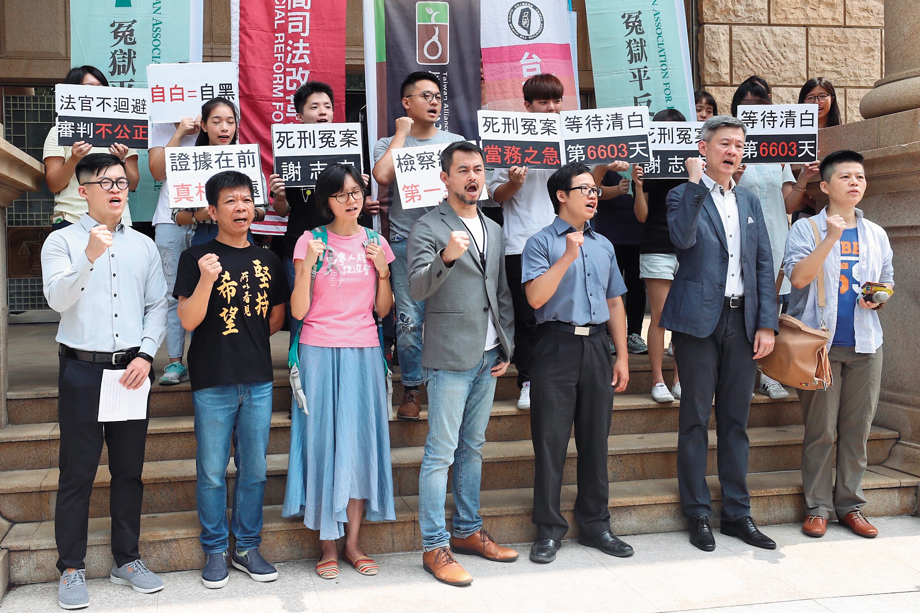 黃致豪(前左4)也是死囚謝志宏的義務律師之一,為其聲請第9次非常上訴,死刑冤案平反者鄭性澤(前左2)也出席聲援。(中央社)