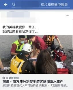 朱女稱男友為英雄,還要他記得回來看看自己。(翻攝自死者臉書)