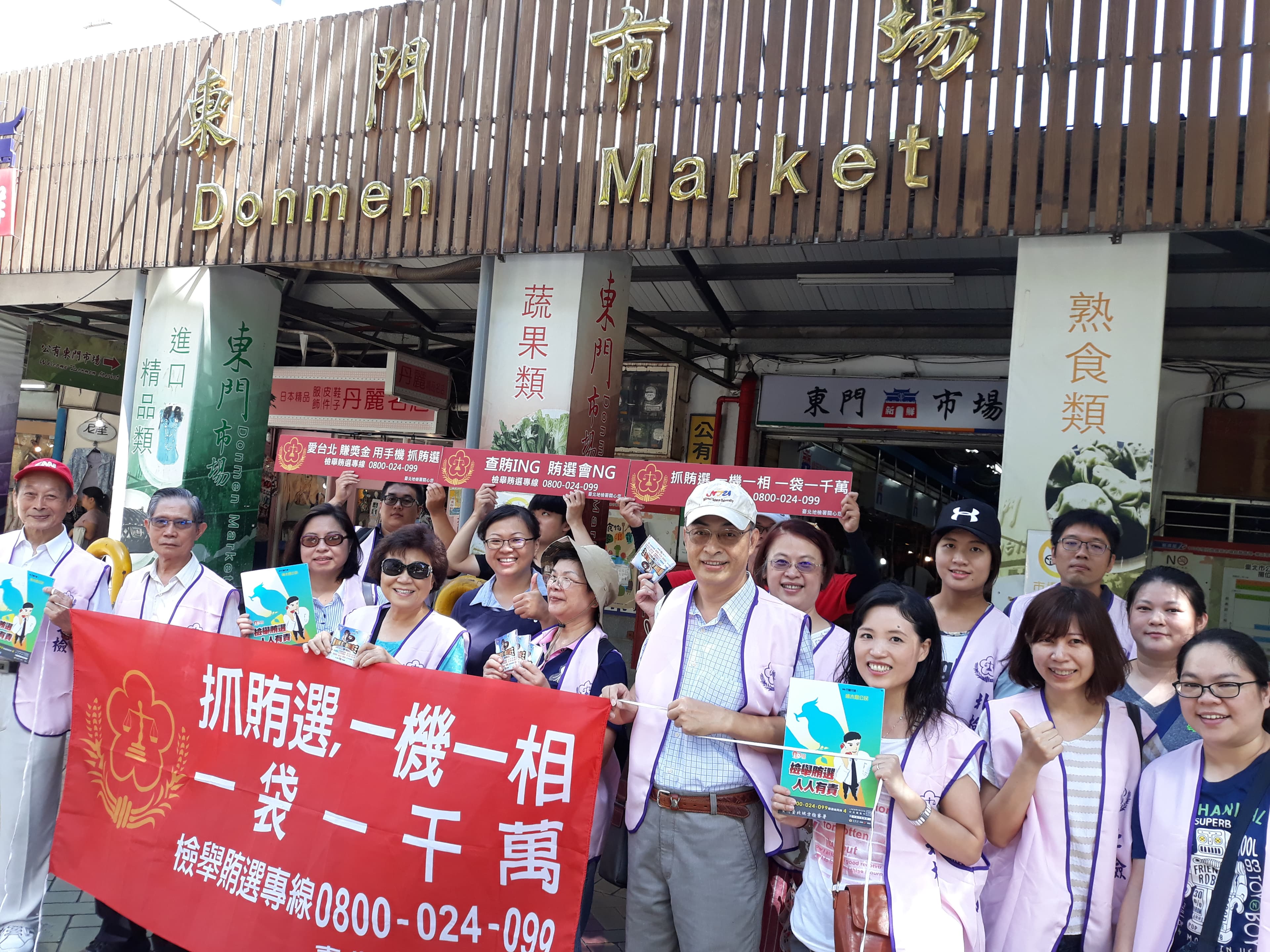 市場人潮眾多,北檢也派員加強宣導反賄選。(北檢提供)