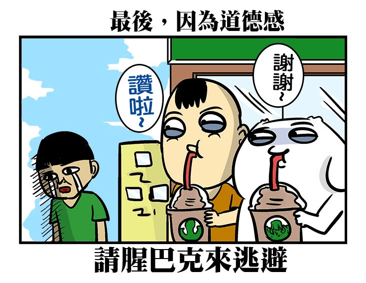微疼的漫畫會以生活發生的事情來做改編,融入一些比較誇張、搞笑的元素。(翻攝自LINE WEBTOON《微不幸劇場》)