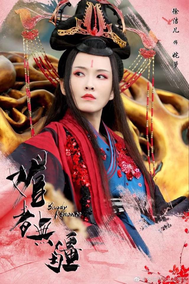 徐潔兒主演的大陸劇《媚者無疆》點擊率破13億,但台灣上映日期仍未知,她希望這劇也能在台灣播。(翻攝徐潔兒微博)