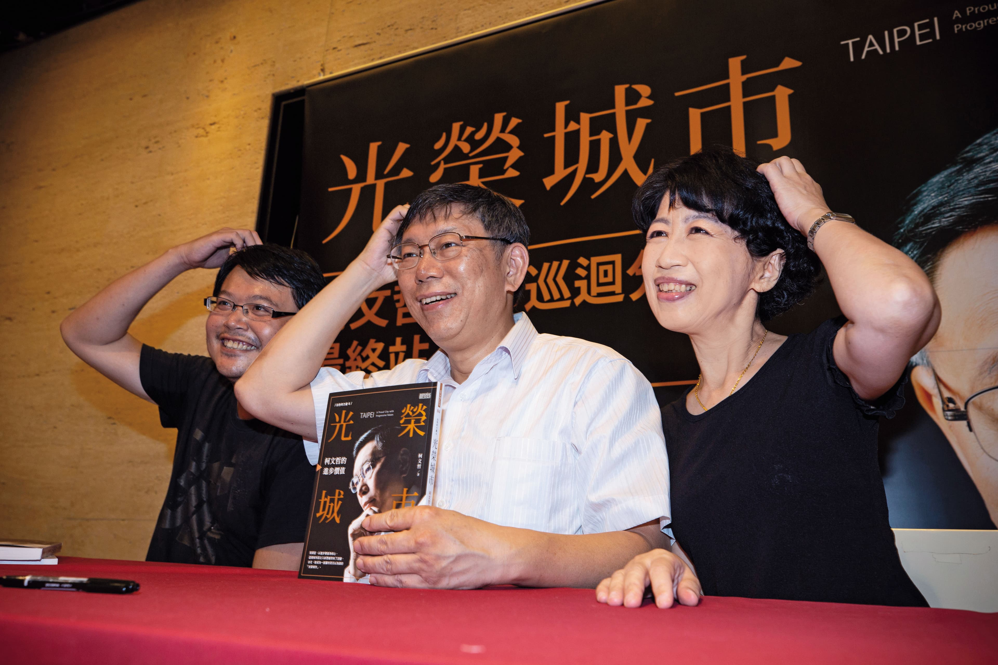 8月底,柯文哲(中)在誠品信義店舉辦新書簽名會,陳佩琪(右)也到場打氣,現場人潮爆滿,還被支持者要求以「招牌動作」合照。
