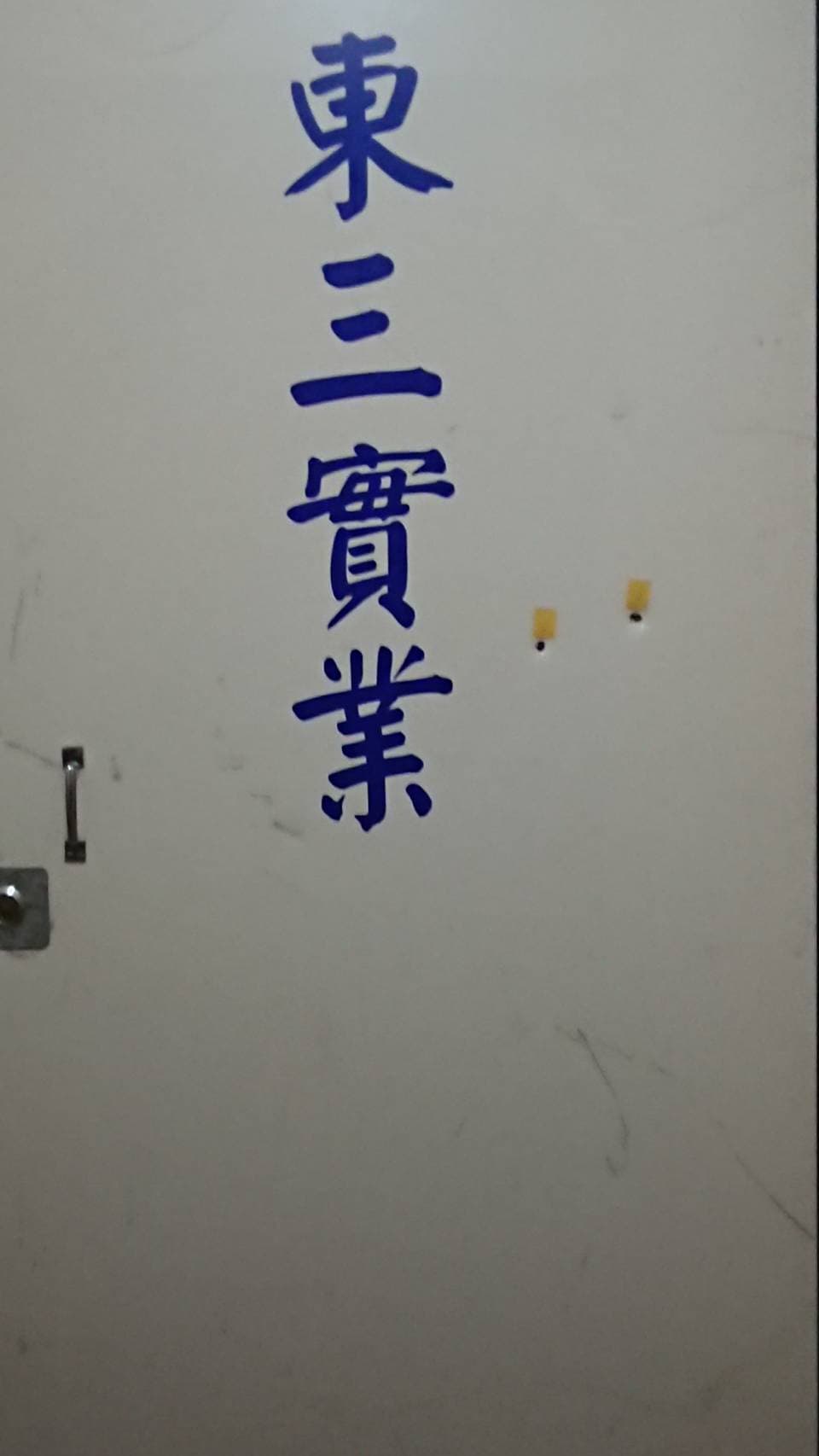 子彈形成跳彈擊中林姓陸籍男子的下體。