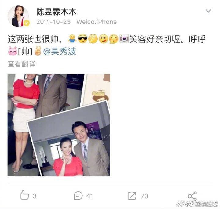 陳昱霖曾在微博放過多張與吳秀波的合照。(網路圖片)