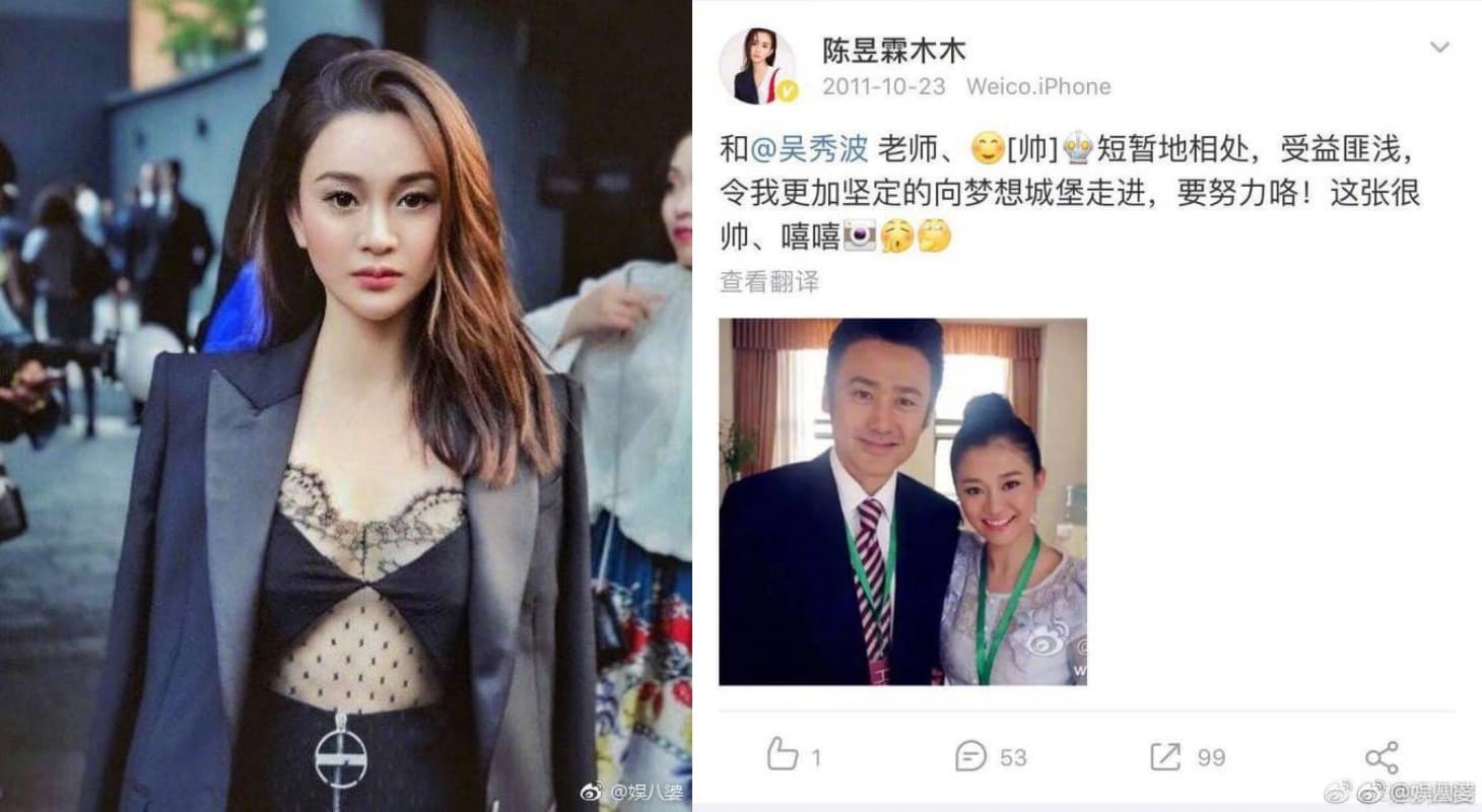 陳昱霖曾在微博放過多張與吳秀波的合照。(網路圖片)