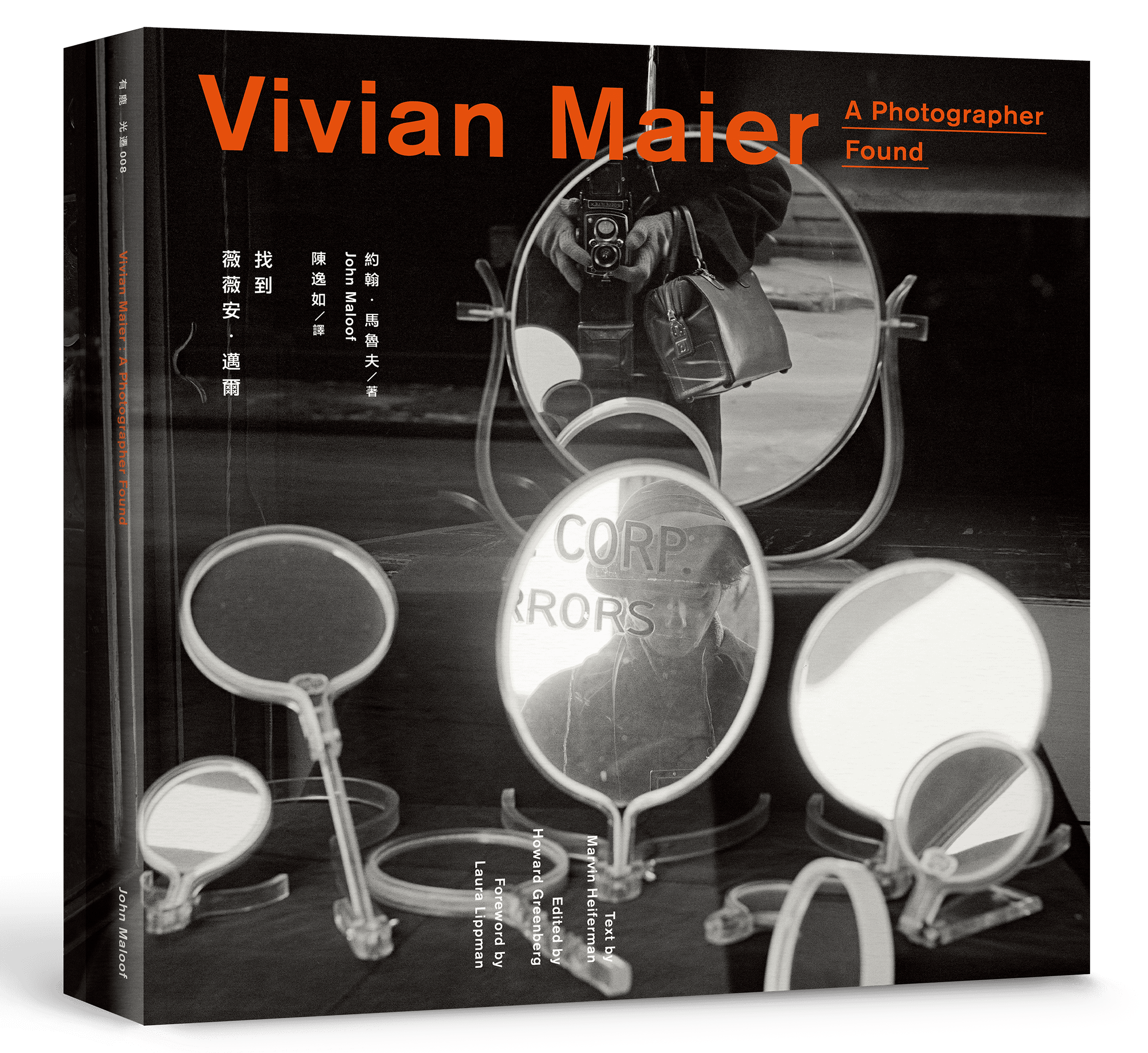 《找到薇薇安‧邁爾》(Vivian Maier: A Photographer Found)