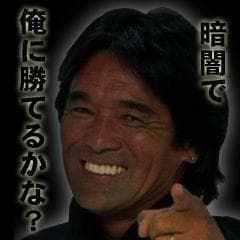 在黑暗中，你能夠贏過我嗎？（網路梗圖）