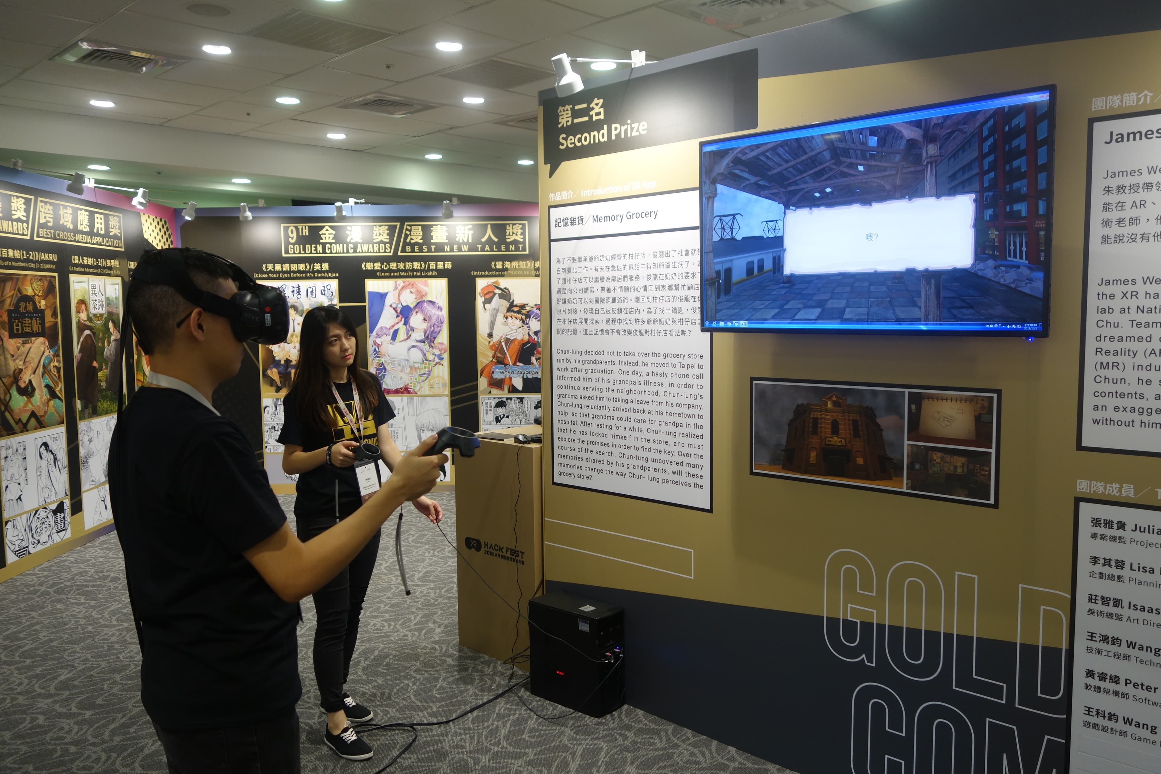 戴上VR眼鏡，可在金漫獎活動現場感受不一樣的《用九柑仔店》故事。