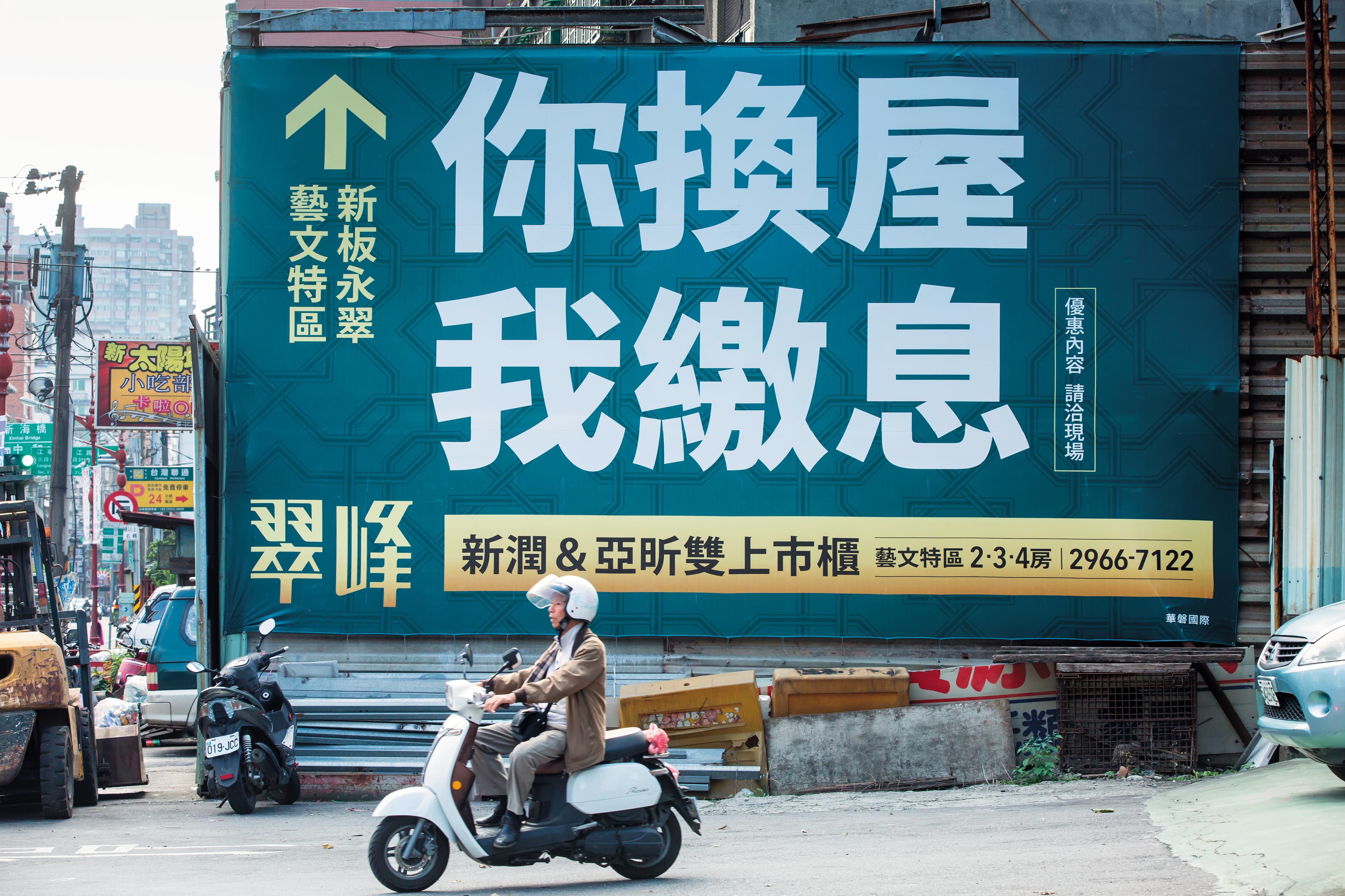 許多建商為了刺激民眾買房意願,廣告口味越來越重。