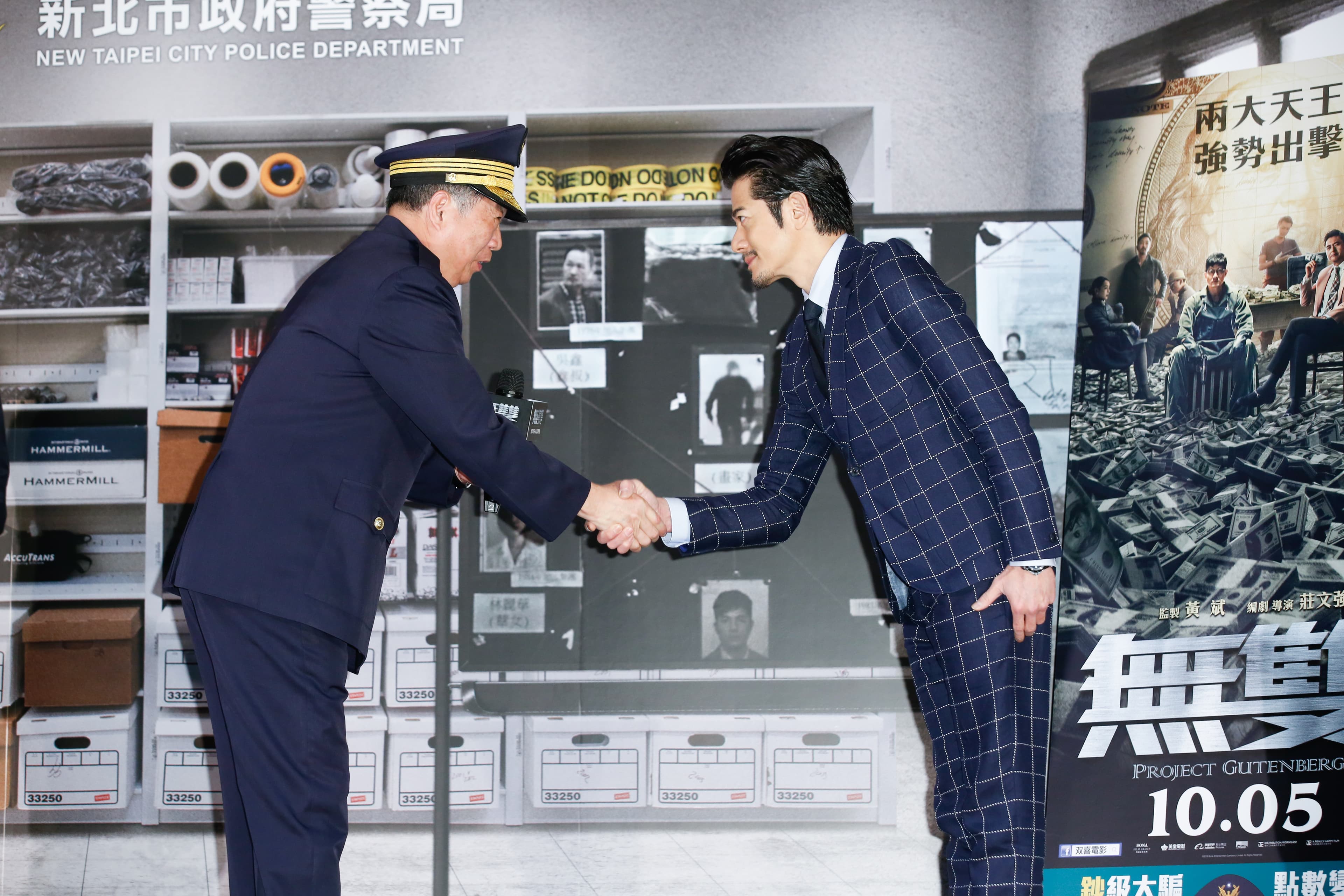 與新北市警局副局長江振茂相見歡，郭富城被問到自己演過的警務處長與警局副局長誰比較大，他笑稱：「警務處長（官）比較大！」
