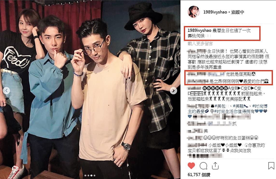 邵雨薇(左一)最近竟跟張立昂(右二)合體慶生,可見她很會跟前男友聯繫感情,尤其前男友還會幫她撇清沒有劈腿。(翻攝自邵雨薇IG)