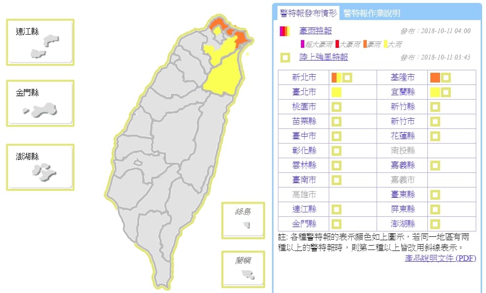中央氣象局針對全台4縣市發布大雨特報,請民眾外出記得攜帶雨具。(翻攝自中央氣象局)