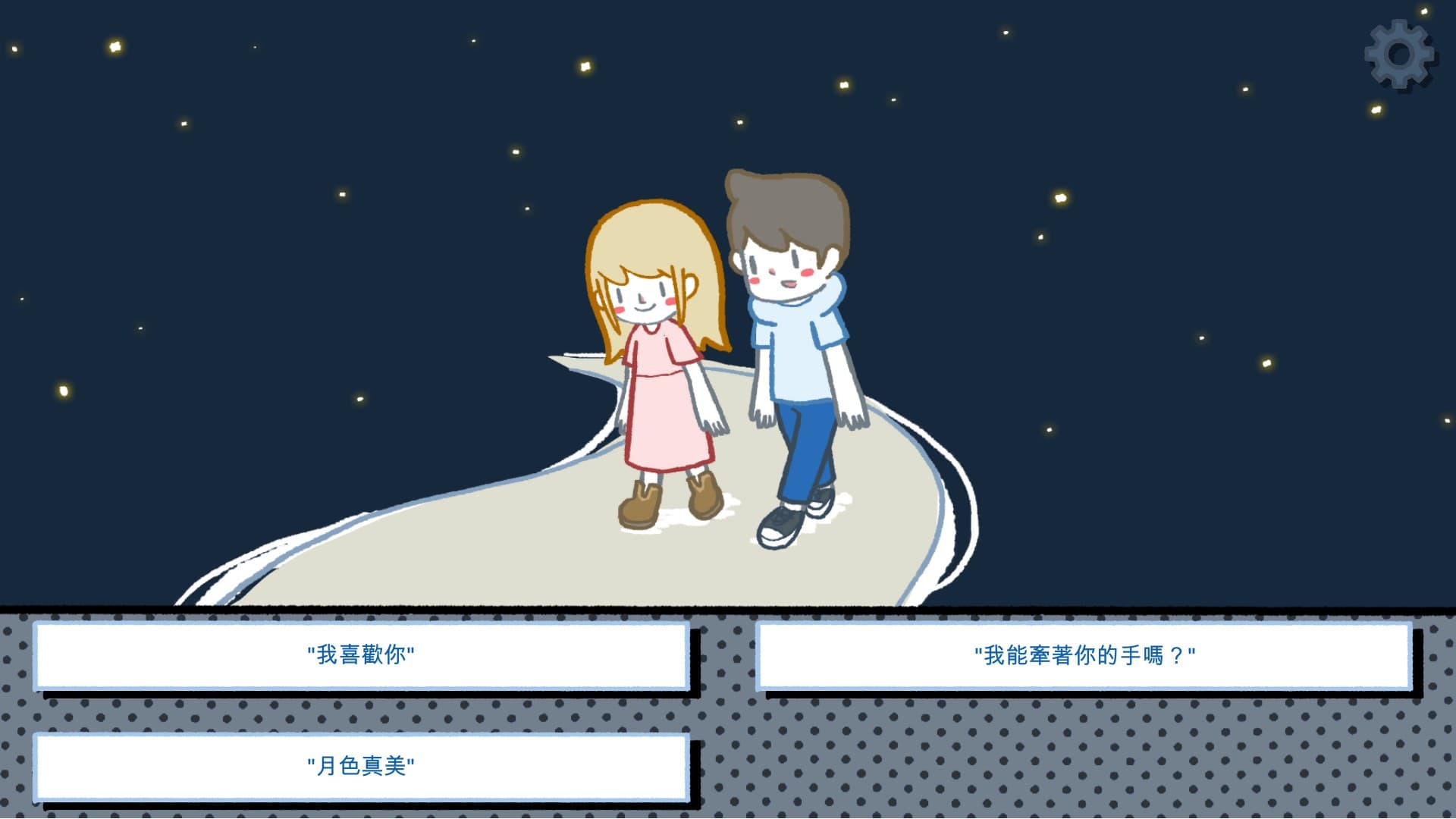 以對話和文字為主軸(圖片:實機擷取畫面)
