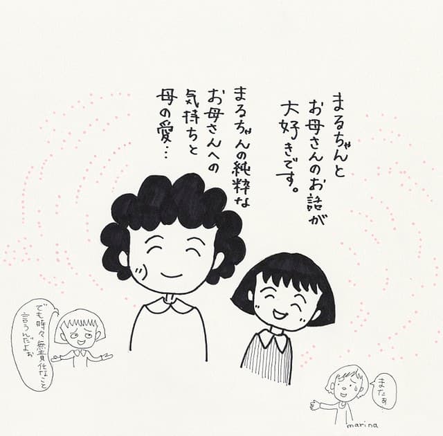 ED2〈うれしい予感〉，歌手渡邊滿里奈繪製的粉絲漫畫，她特別喜歡小丸子跟媽媽之間的對話。