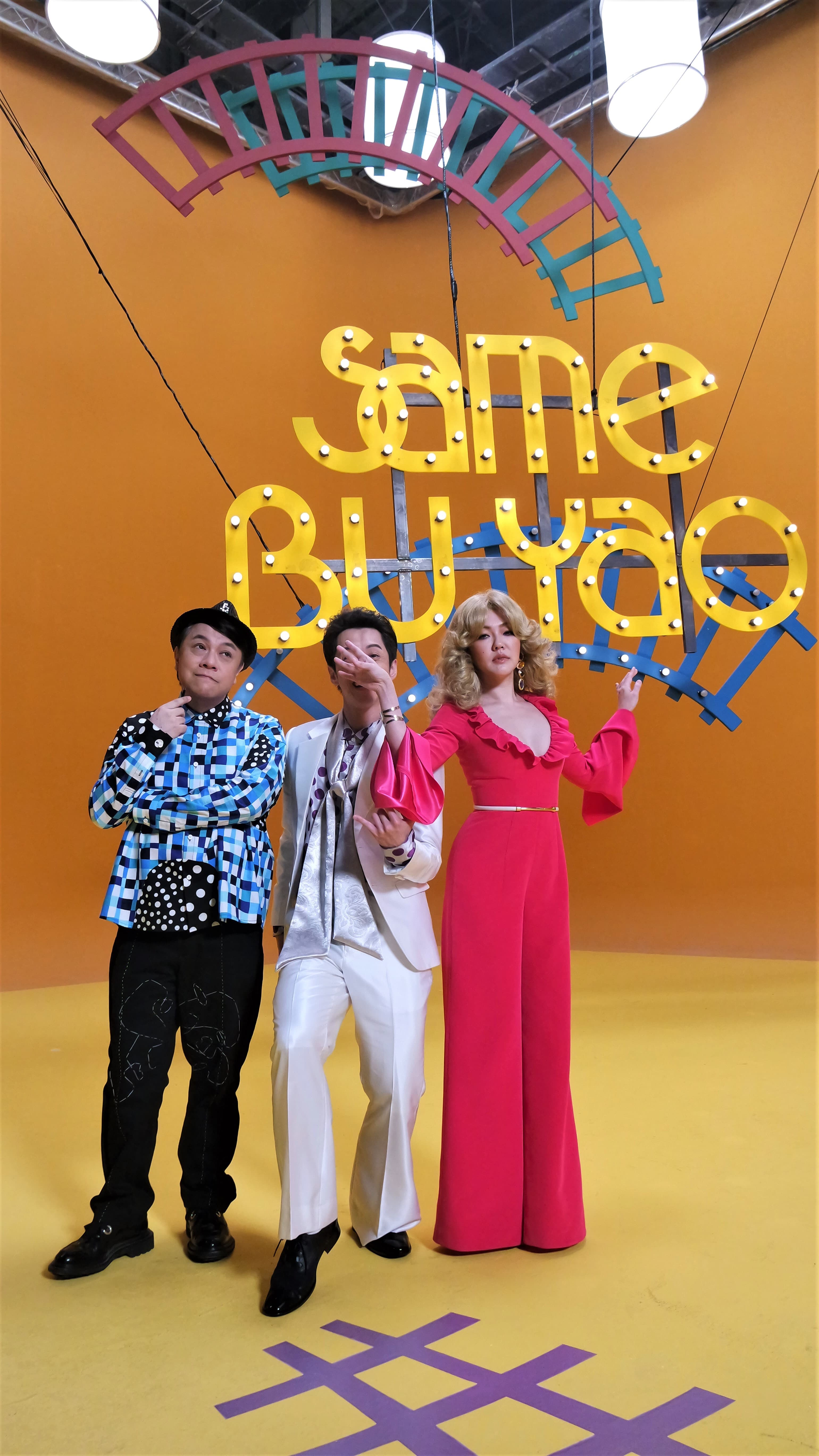 為配合陳漢典新歌走復古FUNK風格，3人分別變裝，小S更化身為70 年代DISCO女王。（有聲娛樂提供）