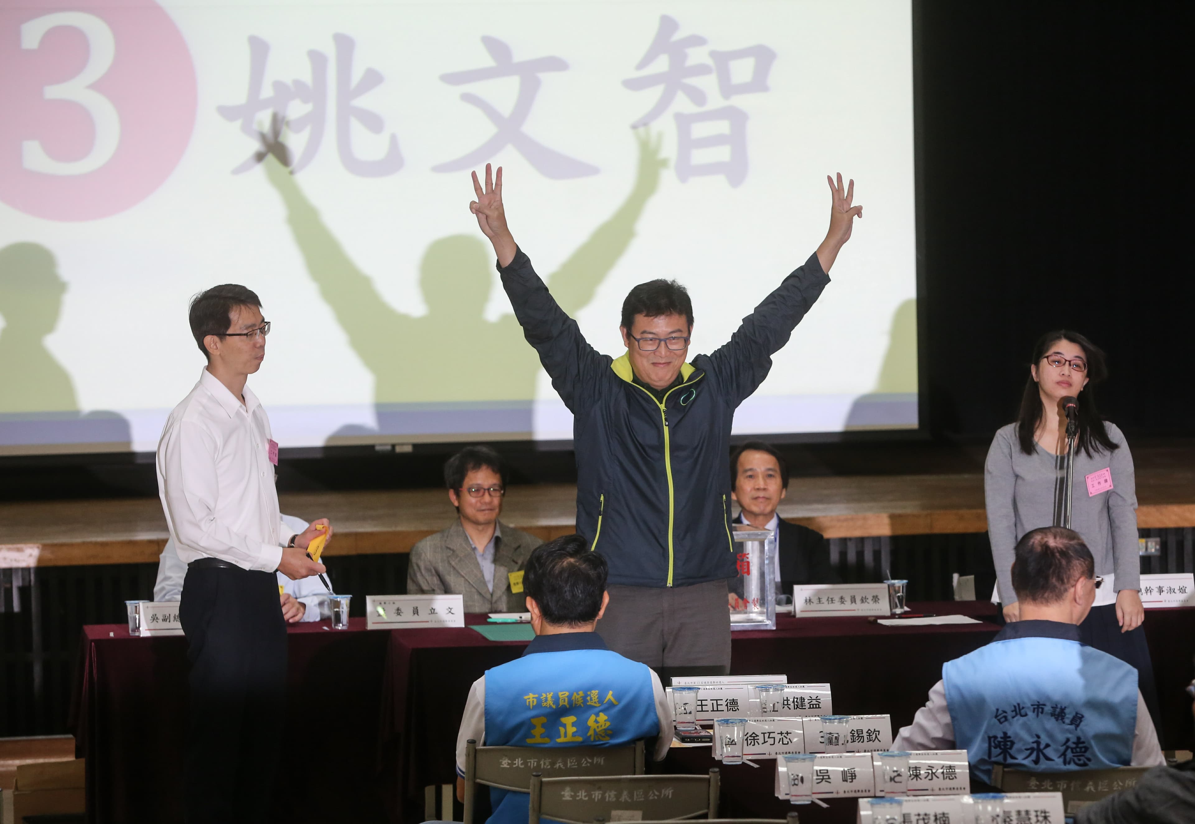 民進黨參選人姚文智抽到3號,雙手比3。