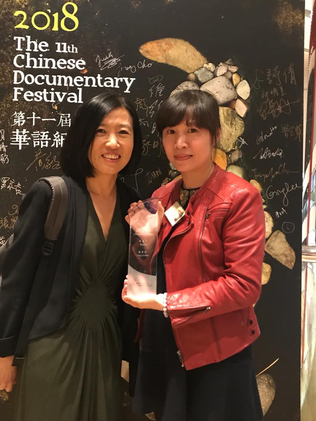 《紅盒子》獲頒第11屆香港華語紀錄片節的長片組冠軍，由製片朱詩倩代表領獎。（星泰提供）