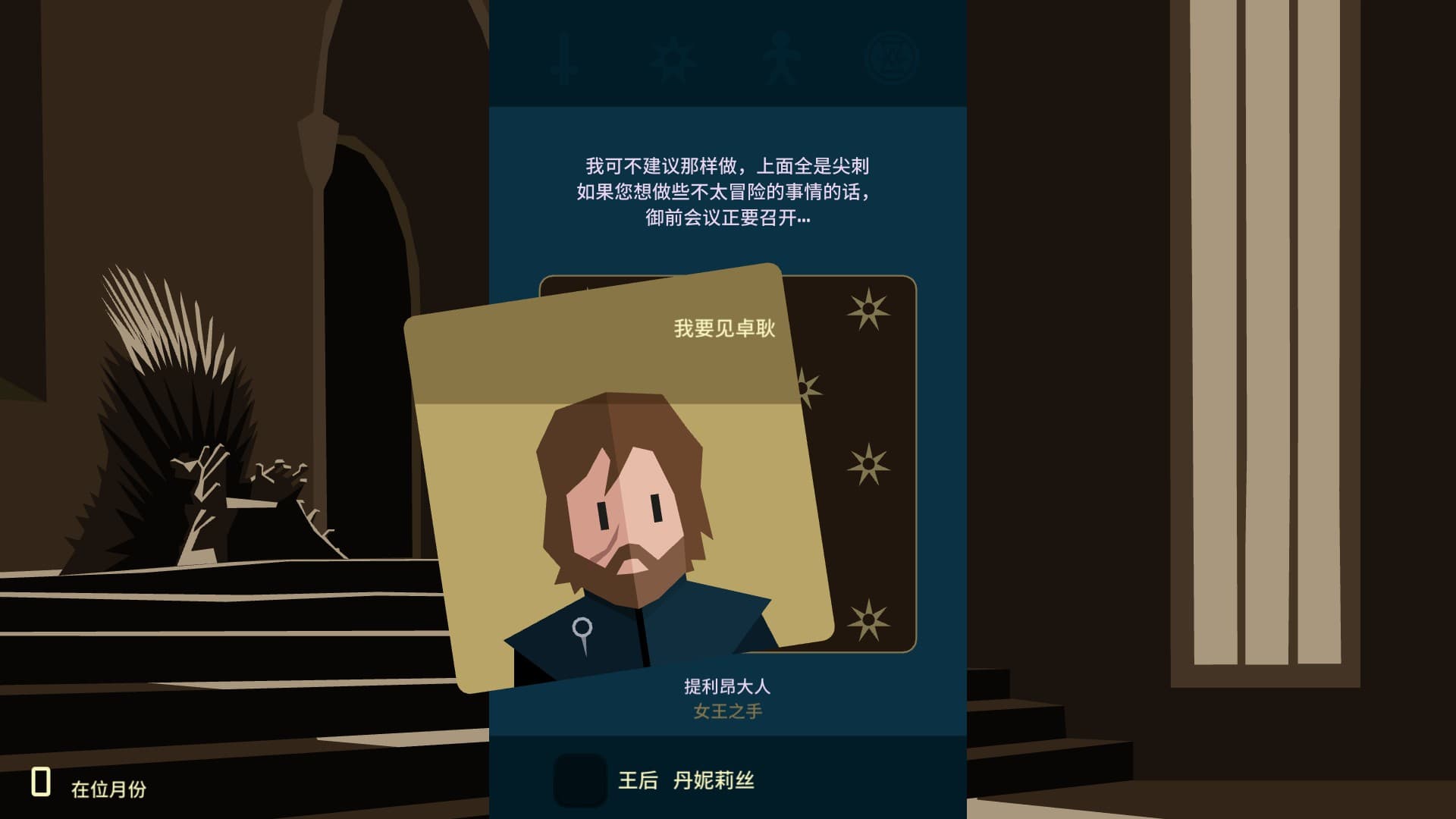 玩家要因應狀況作出選擇(圖片來源:遊戲實機擷取畫面)