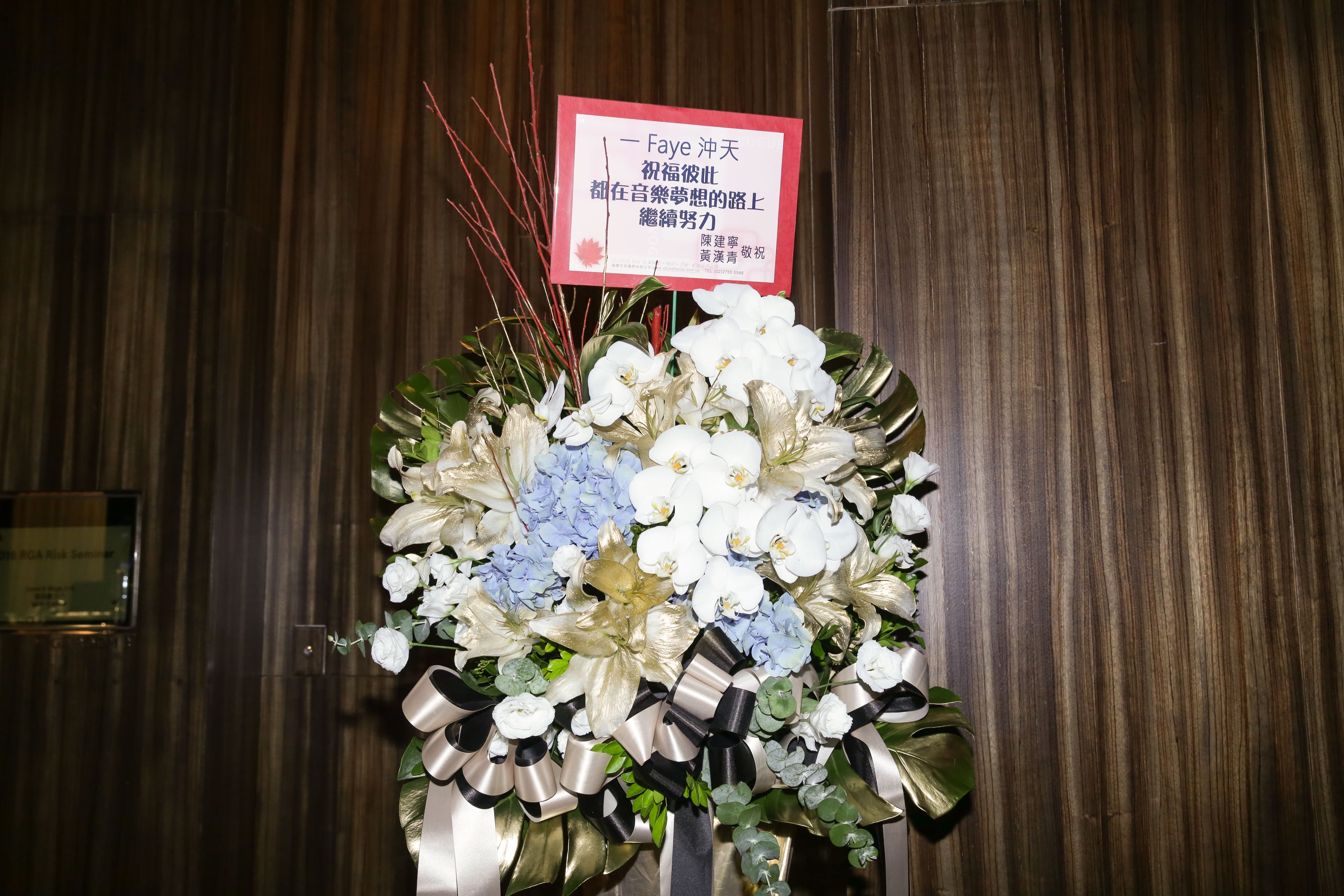 雖然跟飛兒樂團分道揚鑣,前戰友陳建寧與黃漢青仍送上花籃祝福。
