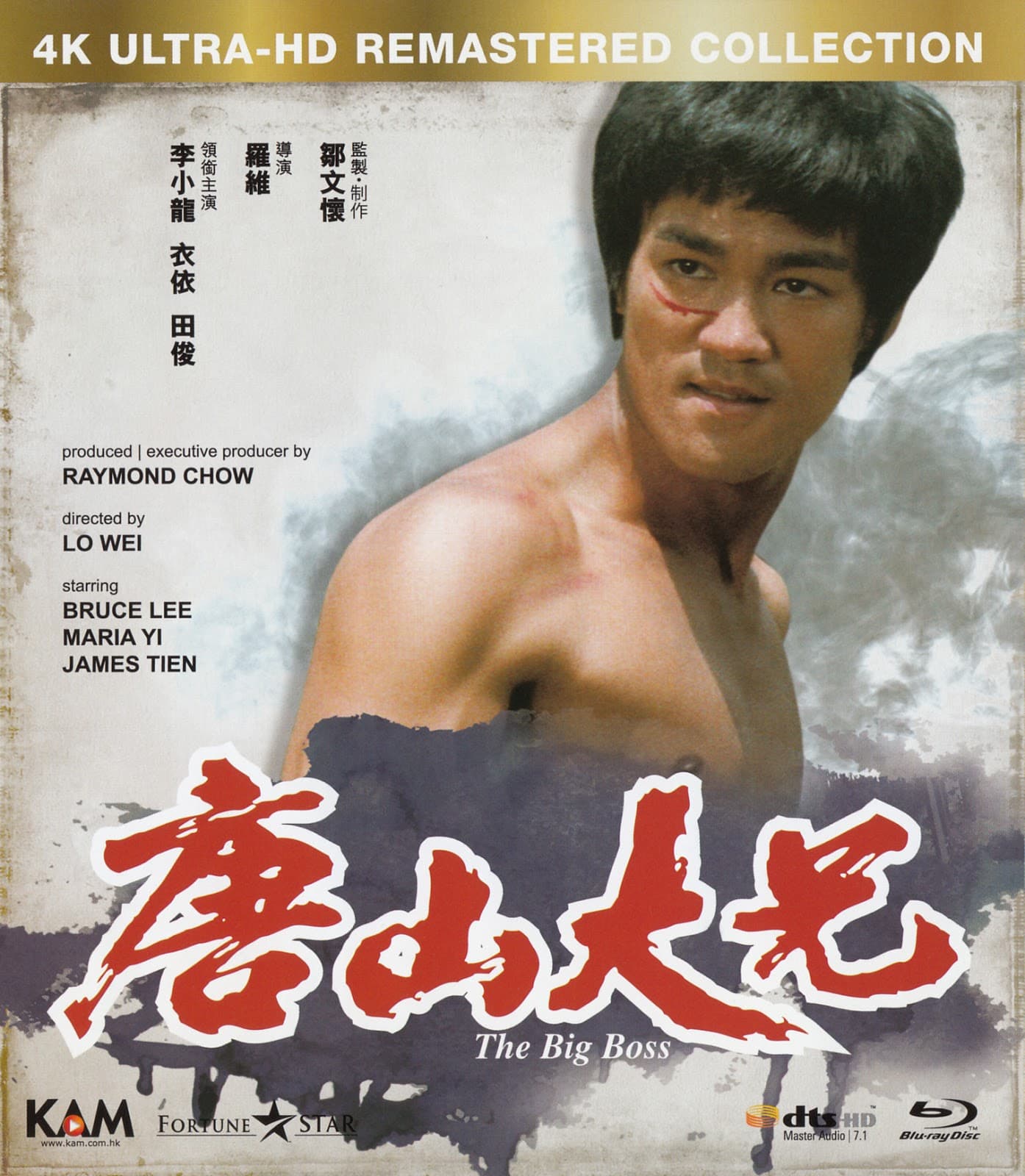 李小龍《唐山大兄》一片大紅,當初是鄒文懷將他從美國高薪請回香港,還助他打進好萊塢,使他成為不僅華人地區,也是老外的英雄偶像。(翻攝自情迷光與影部落格)