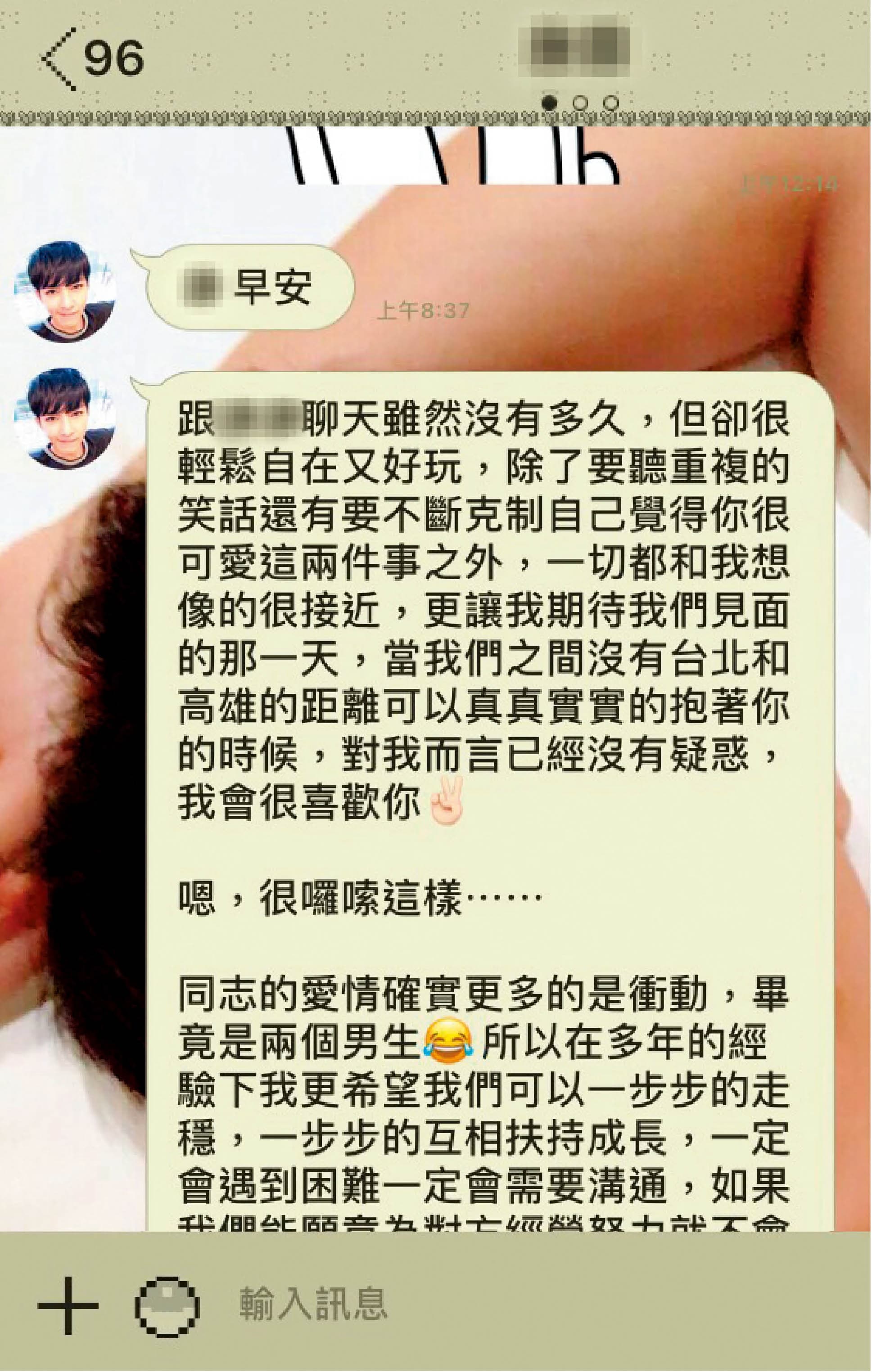 炎亞綸追愛相當浪漫,不只打了長篇內心話告白,還會把「寶貝」掛在嘴上噓寒問暖,一下子就讓人深陷其中。(讀者提供)